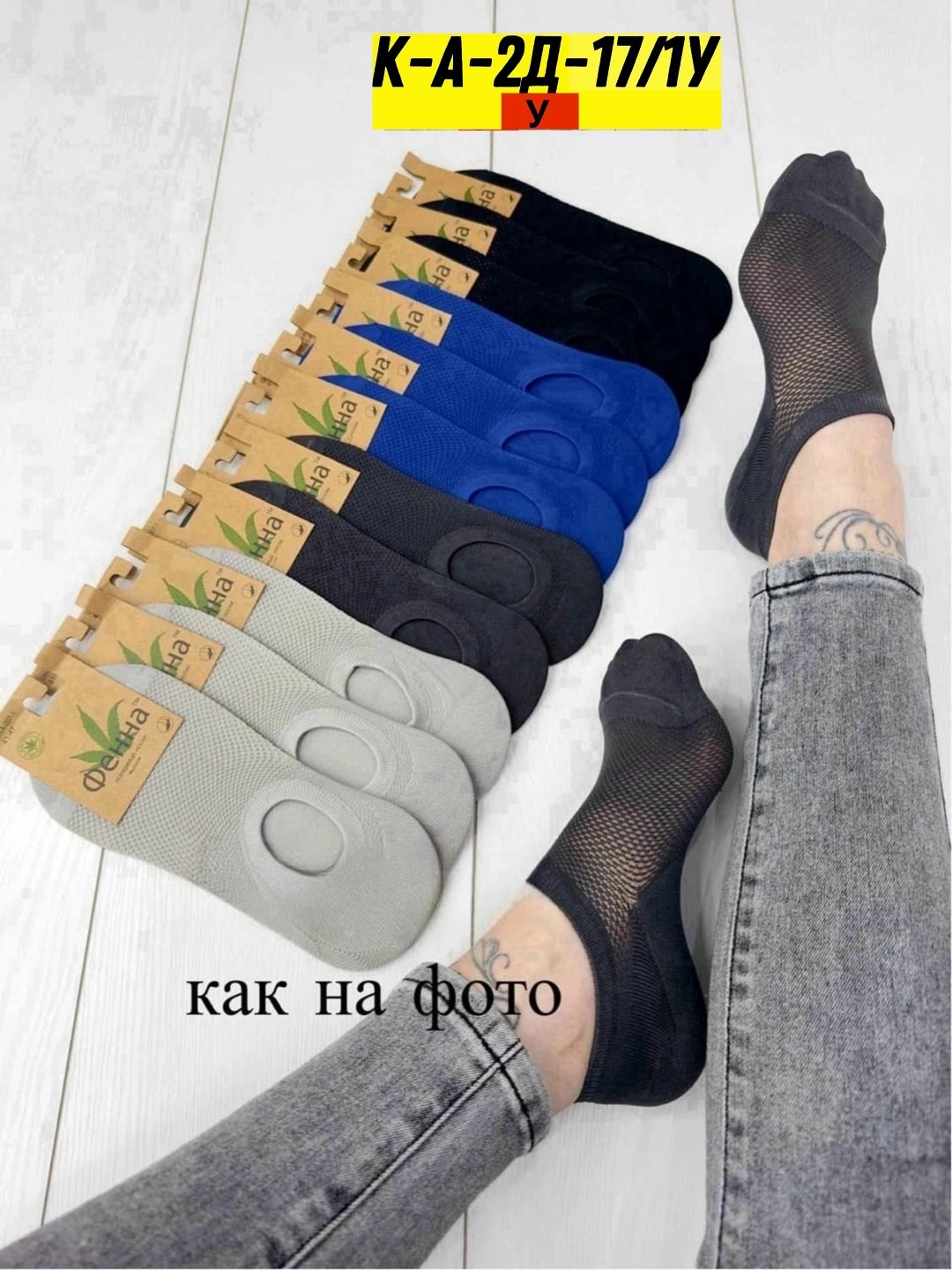 следки мужские,носки следки,женские носки,носки следки мужские,мужские носки