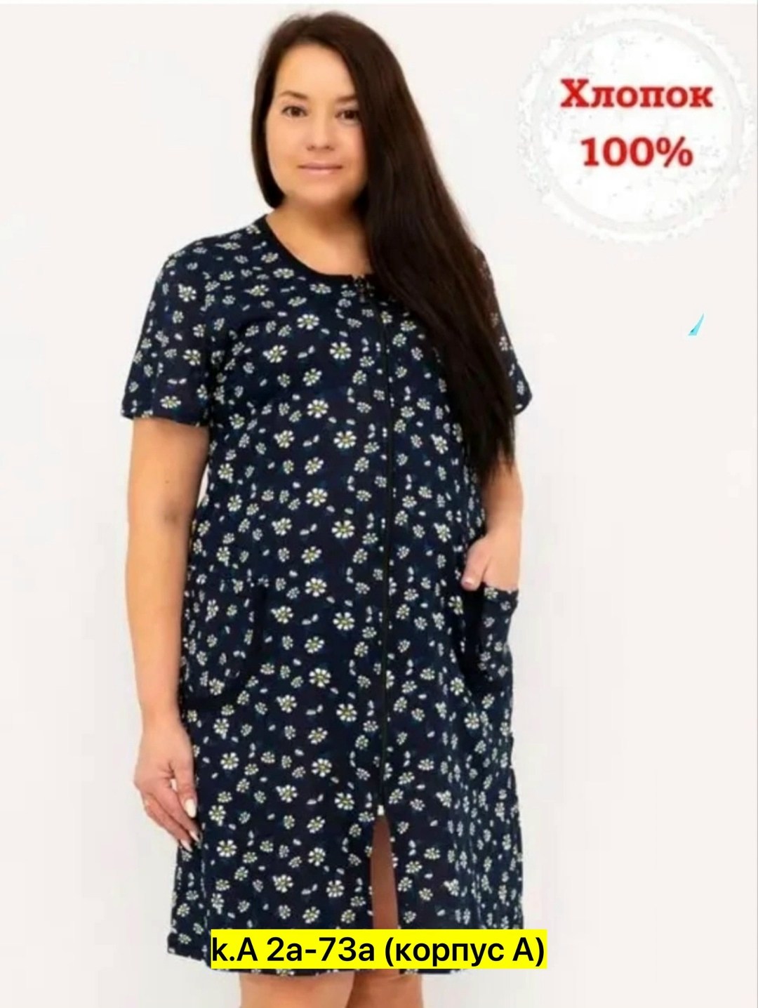 женские халаты,женской одежды,халат домашний летний на молнии,халат трикотажный,халат