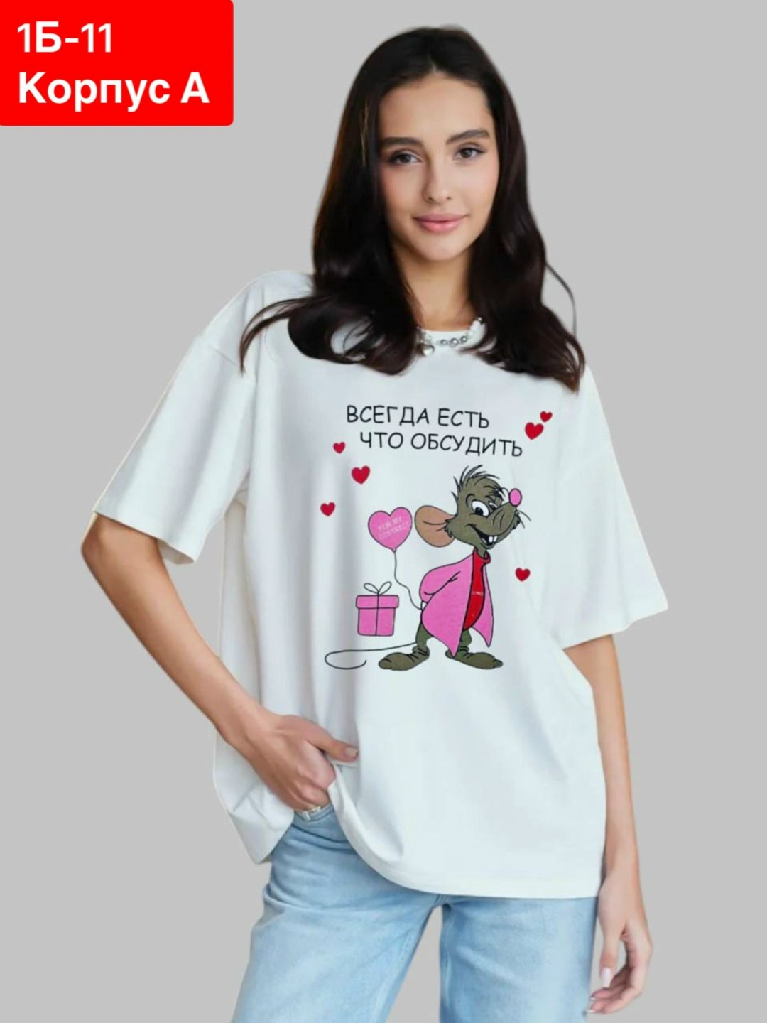 футболки оверсайз с принтами,футболки женская оверсайз,футболки женская,футболки женские с принтом,футболка свободного кроя