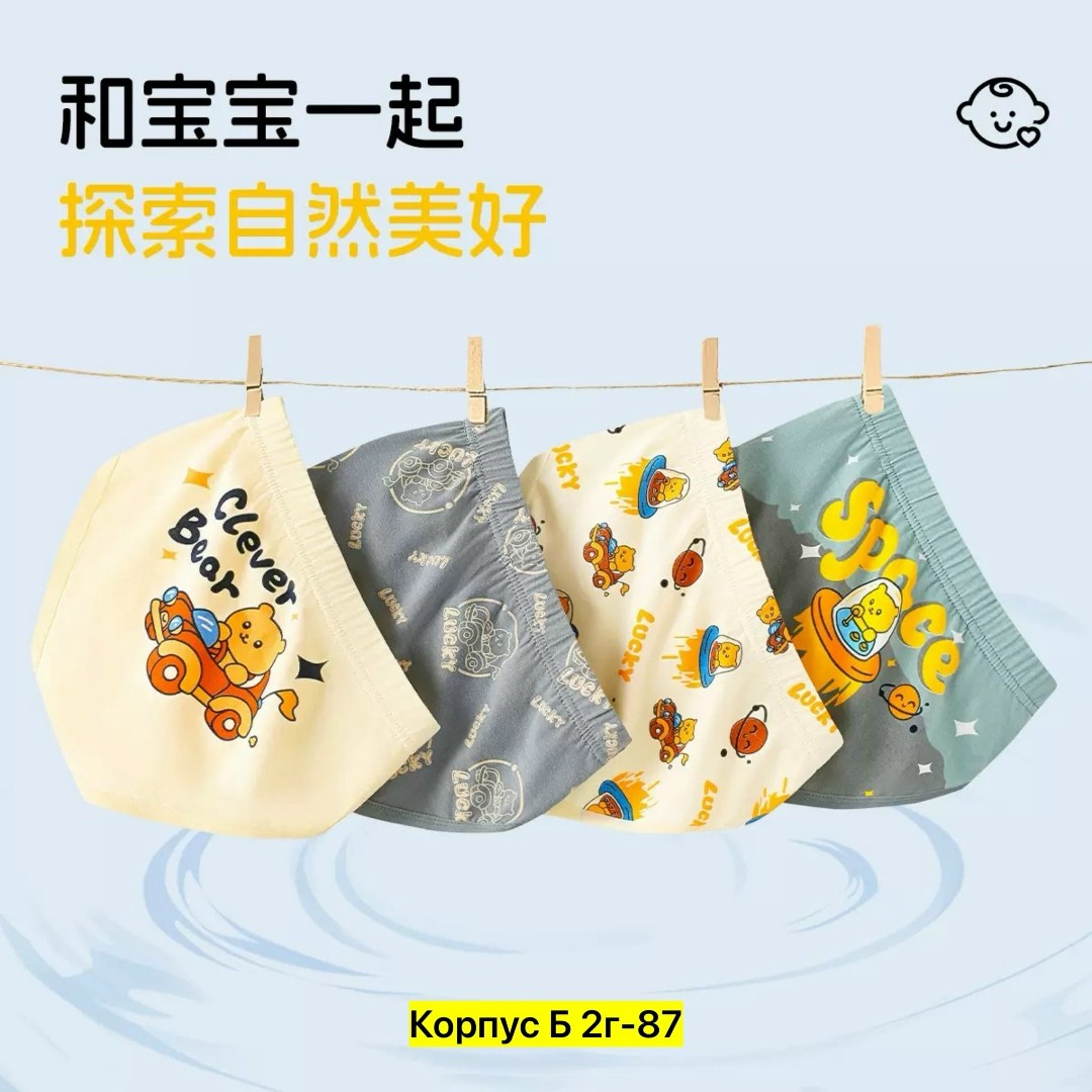 набор детские трусы,детское нижнее белье,нижнее белье для мальчика,детское нижнее белье для мальчиков,трусы для мальчика