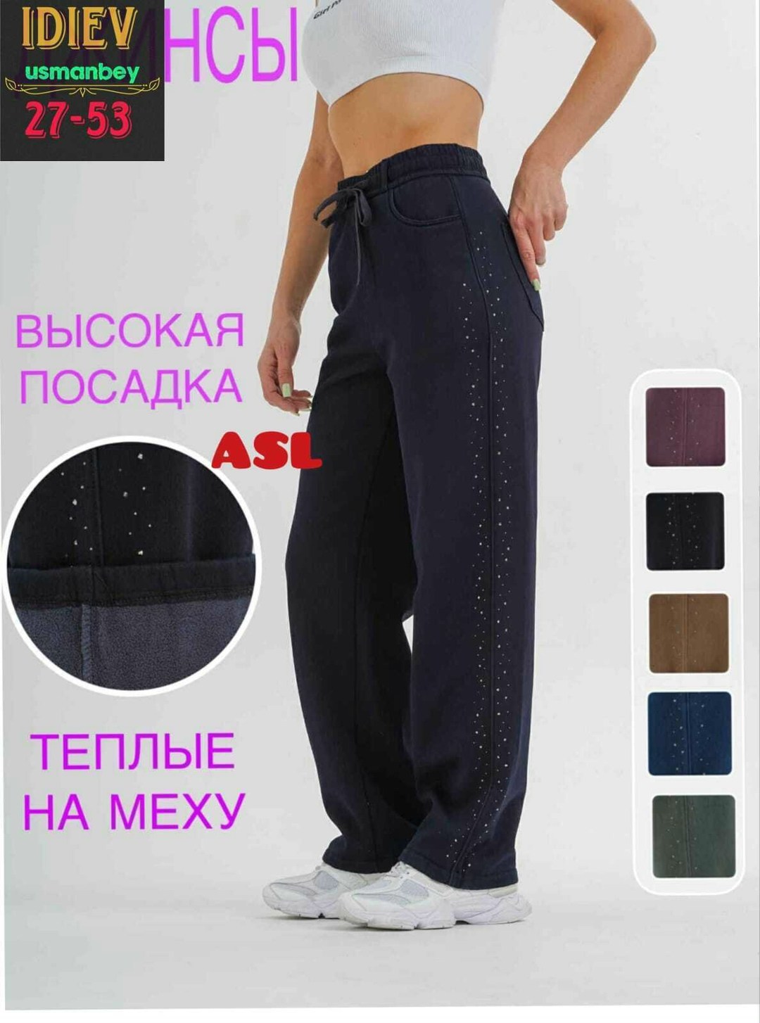 джинсы прямые с высокой посадкой lama style,джинсы женские,джинсы на флисе,широкие джинсы,брюки джинсы