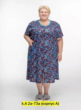 Домашняя одежда