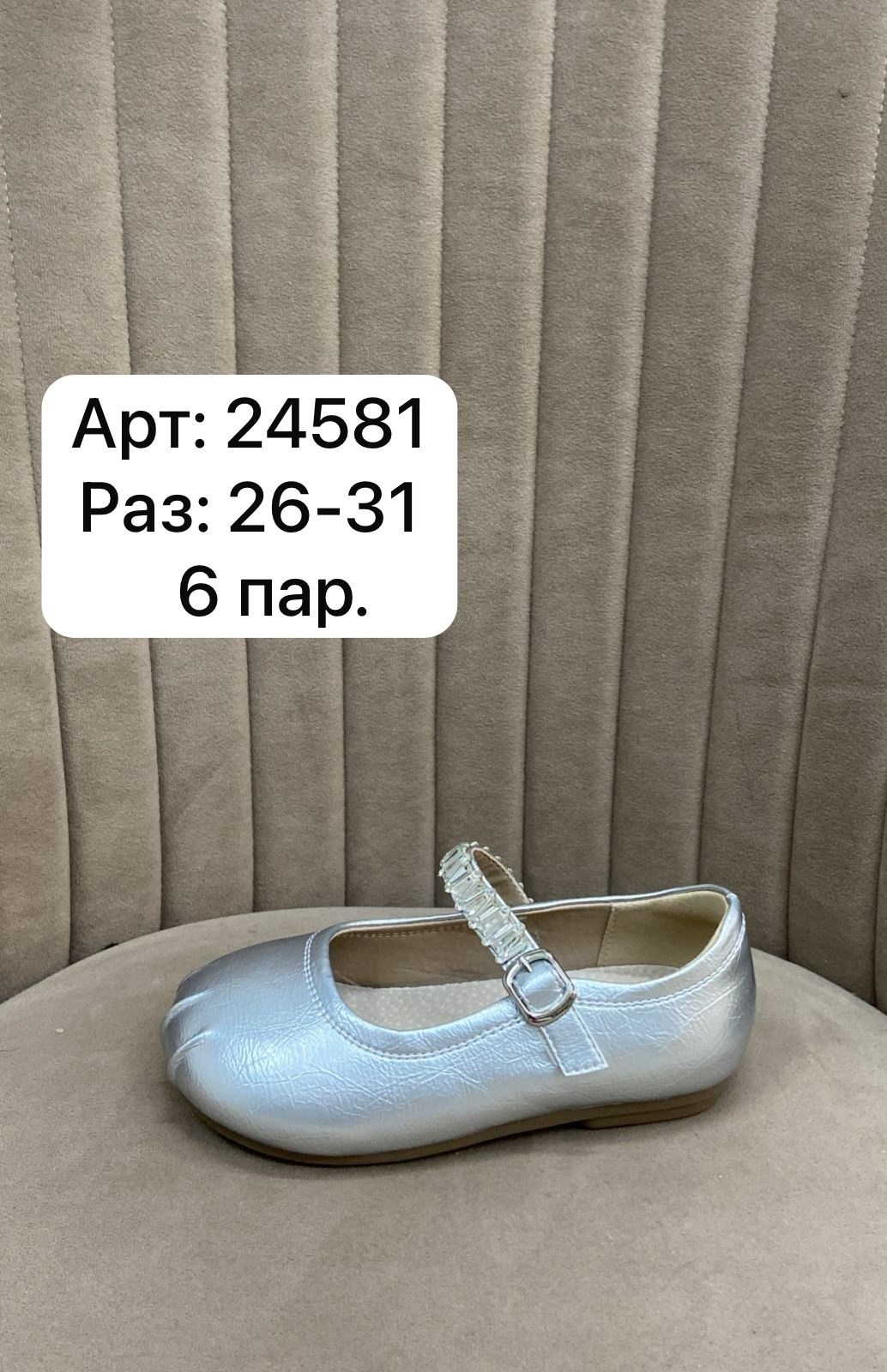 ,детские туфли,туфли для девочек,туфли детская,майорал детские туфли