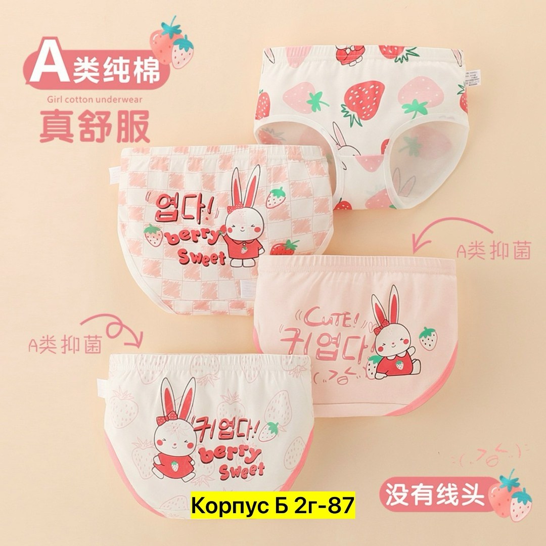 хлопковые трусы для девочек,детские трусы для девочек,детское нижнее белье,детские трусики для девочек,детское нижнее белье для девочек