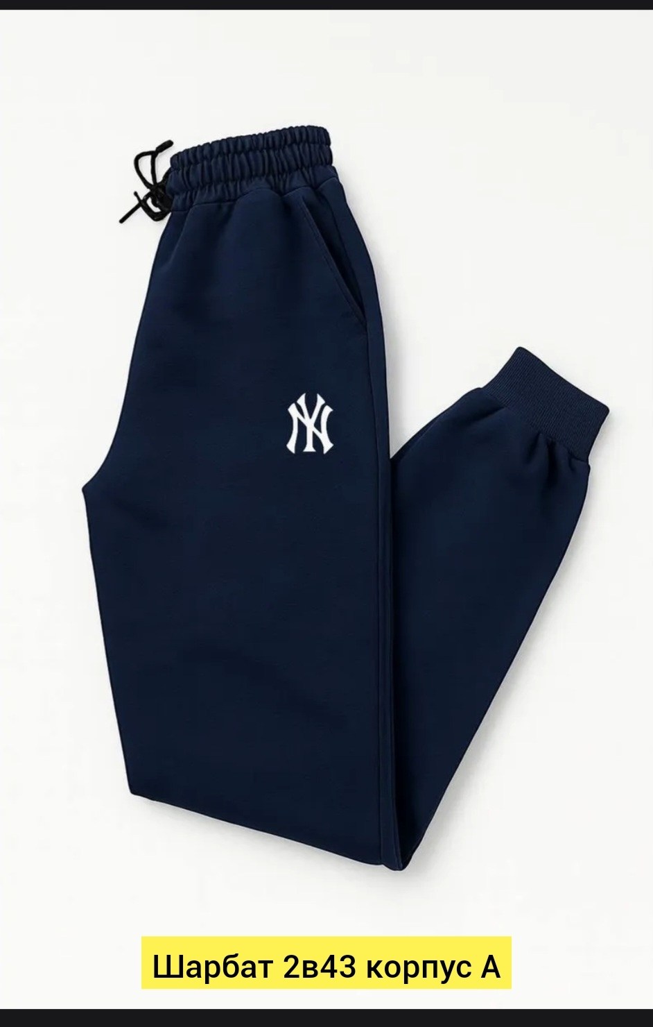спортивные штаны на флисе,спортивные брюки,брюки джоггеры,штаны на флисе,брюки джоггеры на флисе