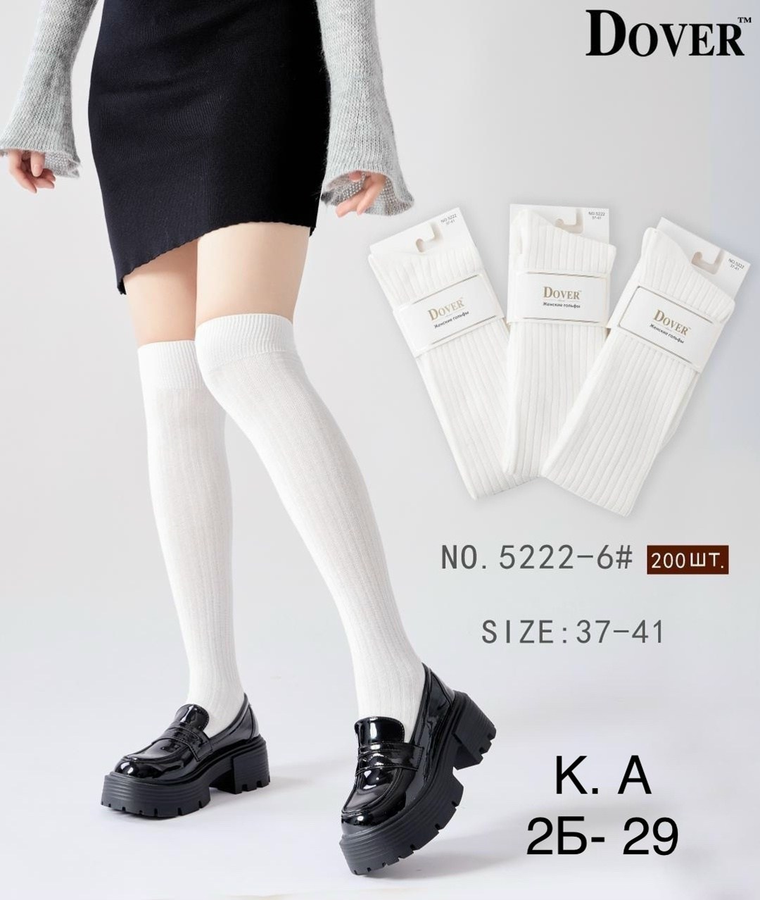 гольфы теплые,женские гольфы,женские высокие гольфы,хлопковые чулки,гольфы женские теплые