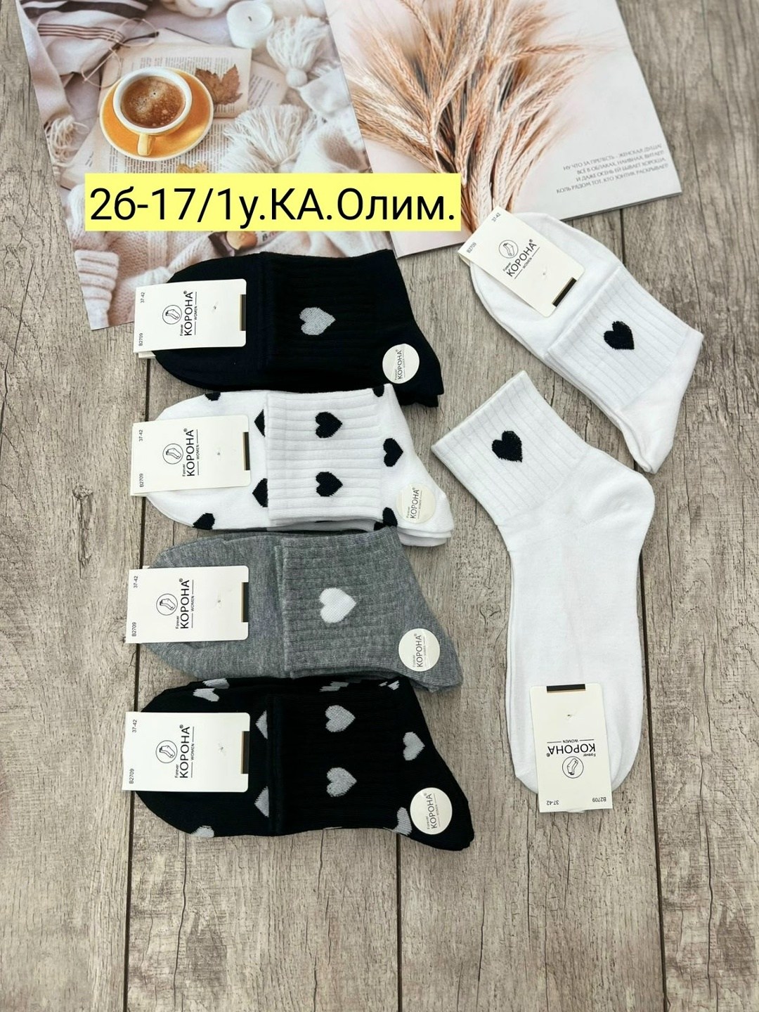 носки женские 10 пар,комплект носки женские,носки женские 10 пар разного цвета,носки женские 10 пар alina,женские носки