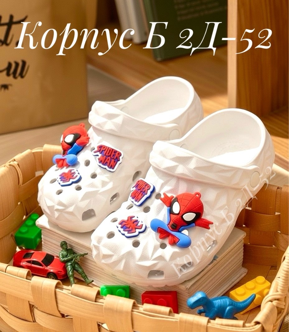 ,кроксы человек паук,сабо для мальчика,детские кроксы,кроксы человек паук детские