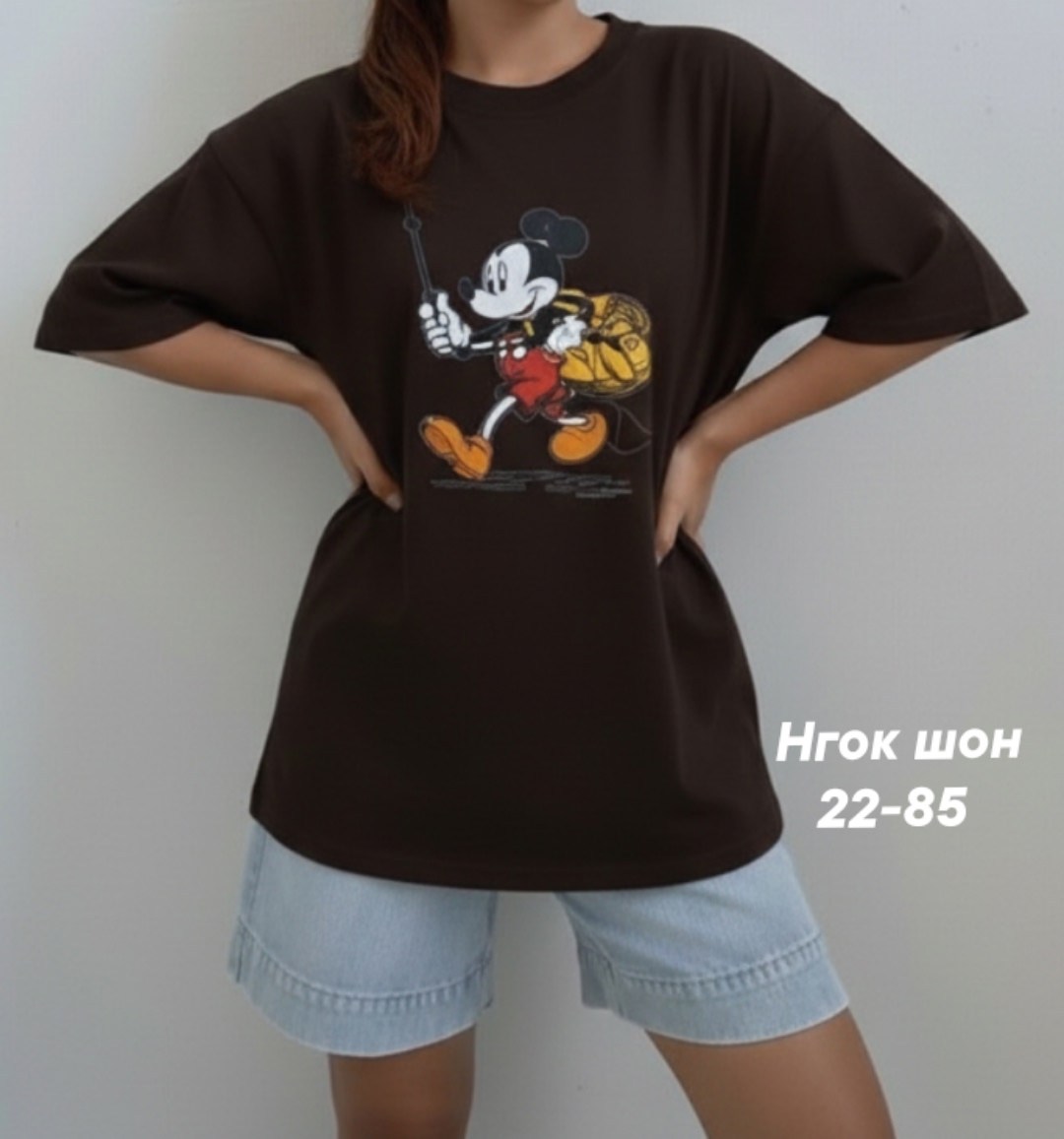 футболки оверсайз женские,футболки оверсайз с принтами,футболка женская,футболки модные,футболка оверсайз с принтом микки маус