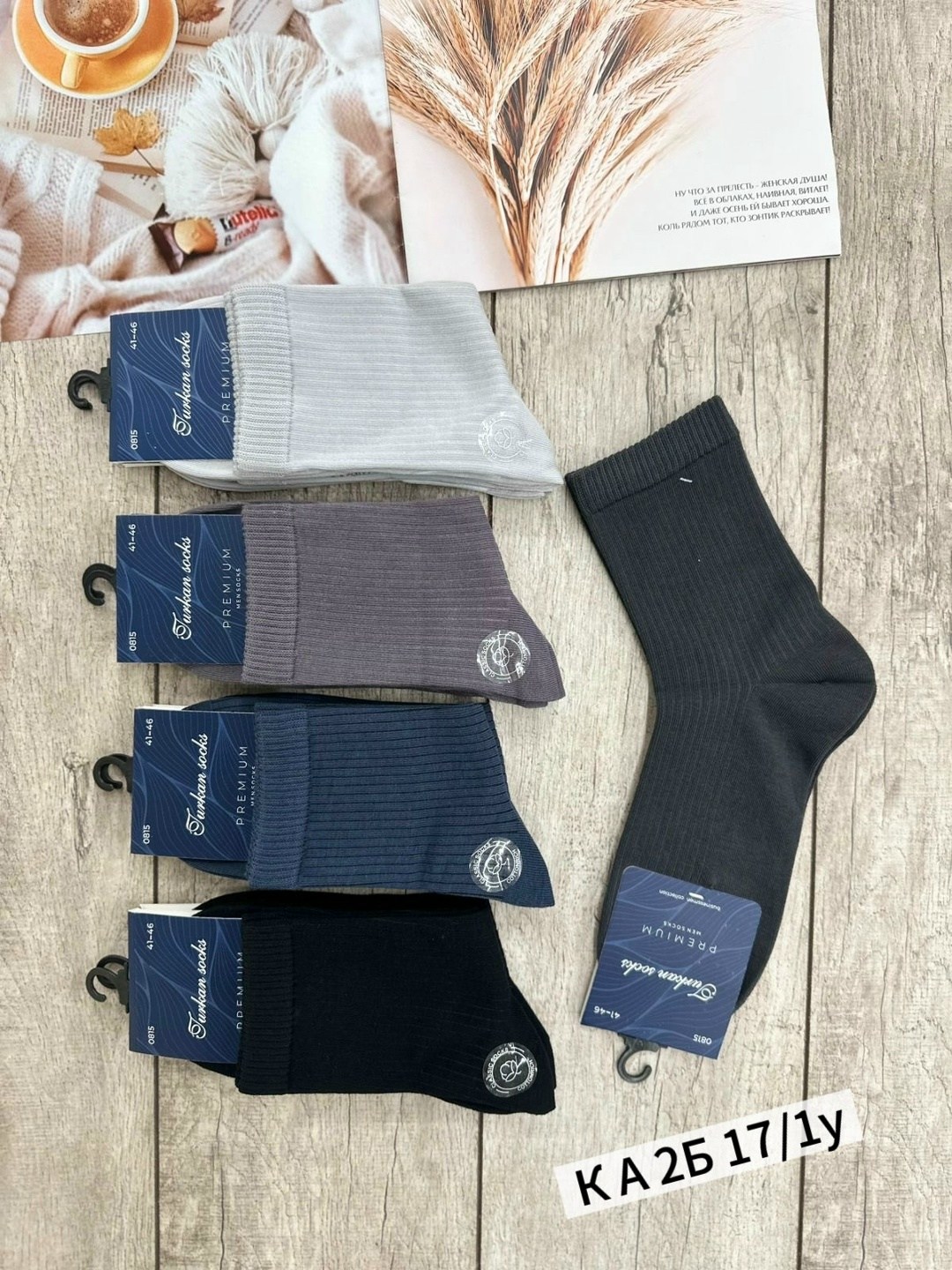 носки мужские р. 41-47 (5 пар) арт. 1297065,мужские носки,носки мужские р. 41-47 (5 пар) арт. 1295912,носки туркан производитель,комплект носки мужские