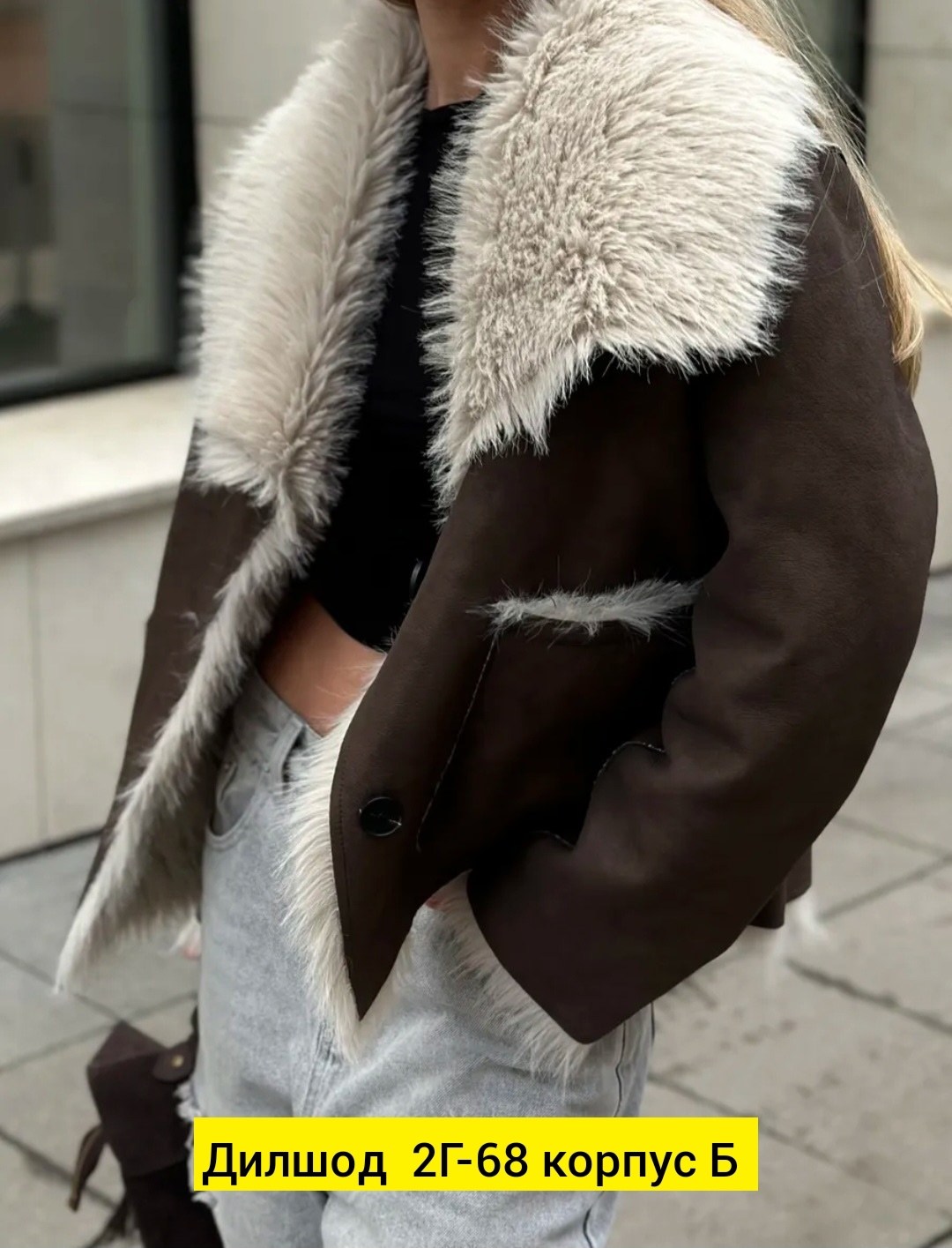 дубленка женская,дублёнка,дубленка авиатор,стильная дубленка,дубленка искуственный мех