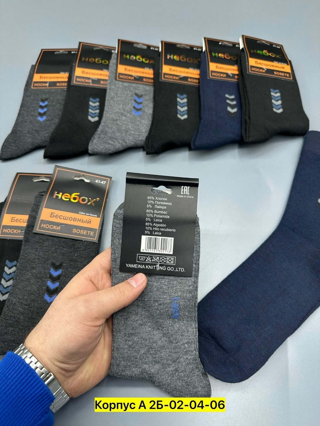 носки небох мужские,носки мужские,носки мужские теплые носки,носки мужские 12 пар,носки мужские 10 пар