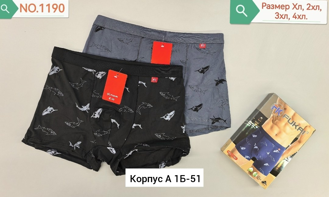 комплект трусов мужских,трусы мужские,трусы мужские fukai,трусы мужские в коробке fukai,боксеры трусы мужские