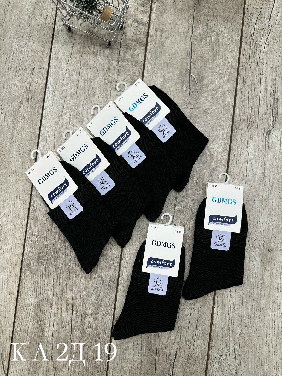 носки мужские,комплект носки мужские,носки мужские классические,носки оптом,носки мужские 10 пар