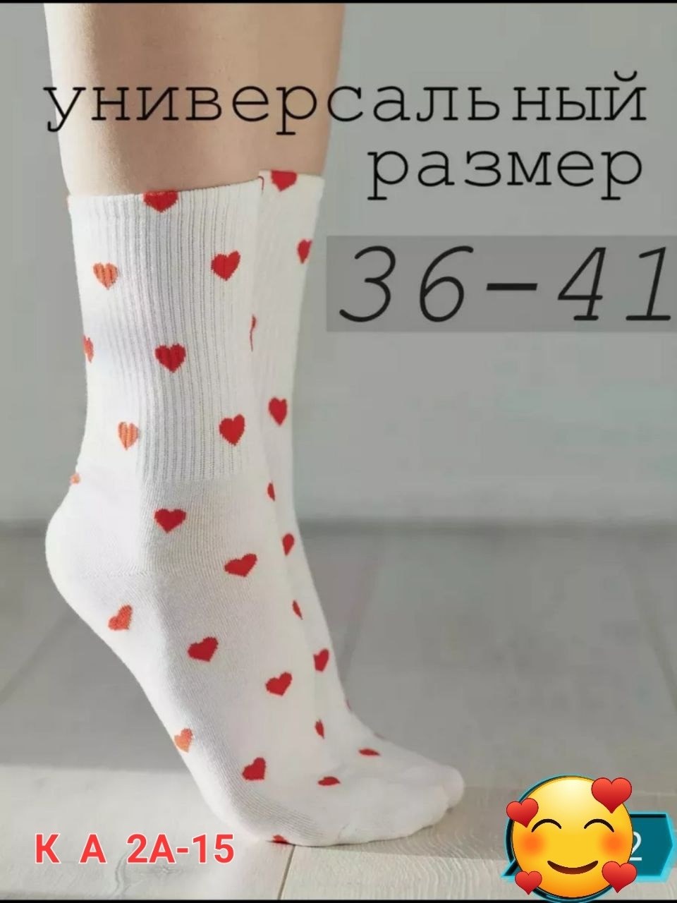 носки с сердечками,носки женские,носки высокие с сердечками,носки,носочки с сердечками