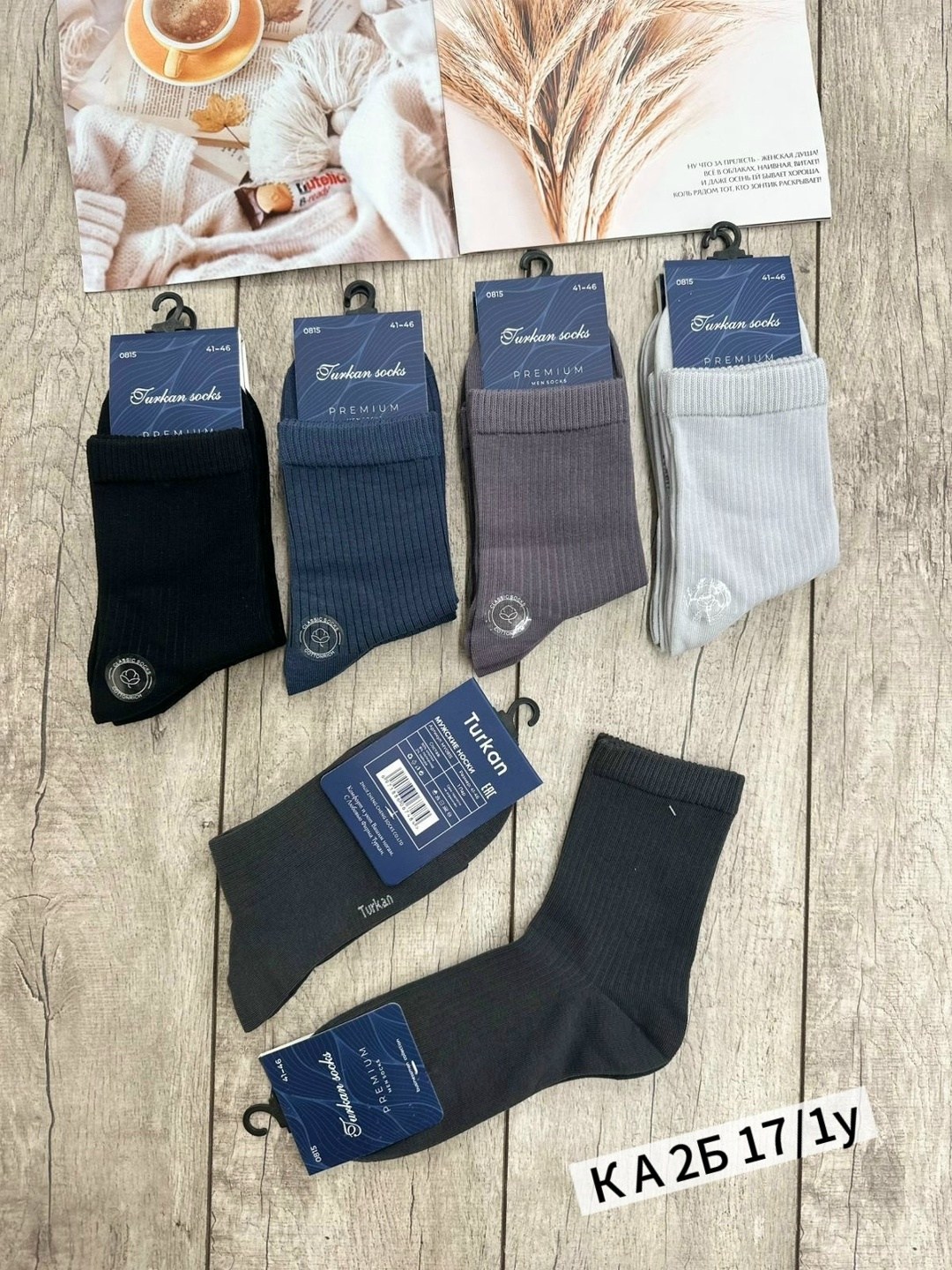 носки мужские р. 41-47 (5 пар) арт. 1297065,мужские носки,носки мужские р. 41-47 (5 пар) арт. 1295912,носки туркан производитель,комплект носки мужские