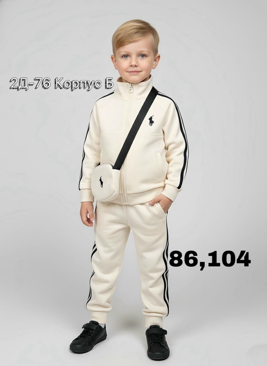 костюм спортивный,костюм детский,костюм спорт,одежда для мальчика,бежевый костюм