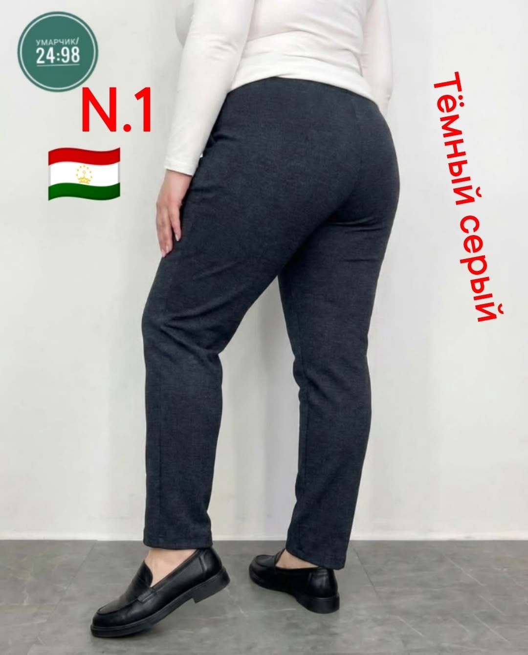 женские брюки,джеггинсы брюки,брюки лосины,женские брюки большие размеры,джинсы брюки