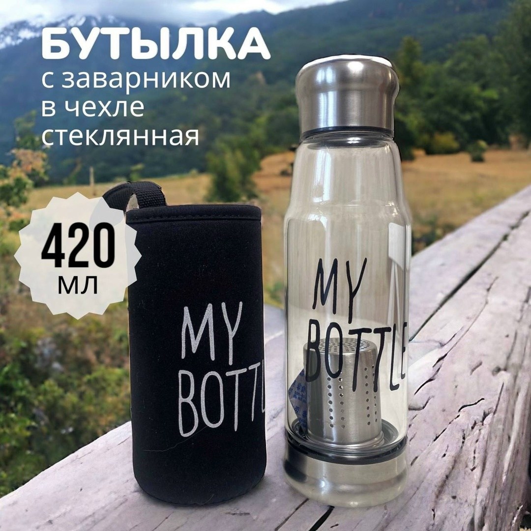 бутылка для воды my bottle 500 мл,бутылка my bottle,бутылка для воды my bottle,бутылка для воды my bottle 500 мл спортивная,бутылка для напитков