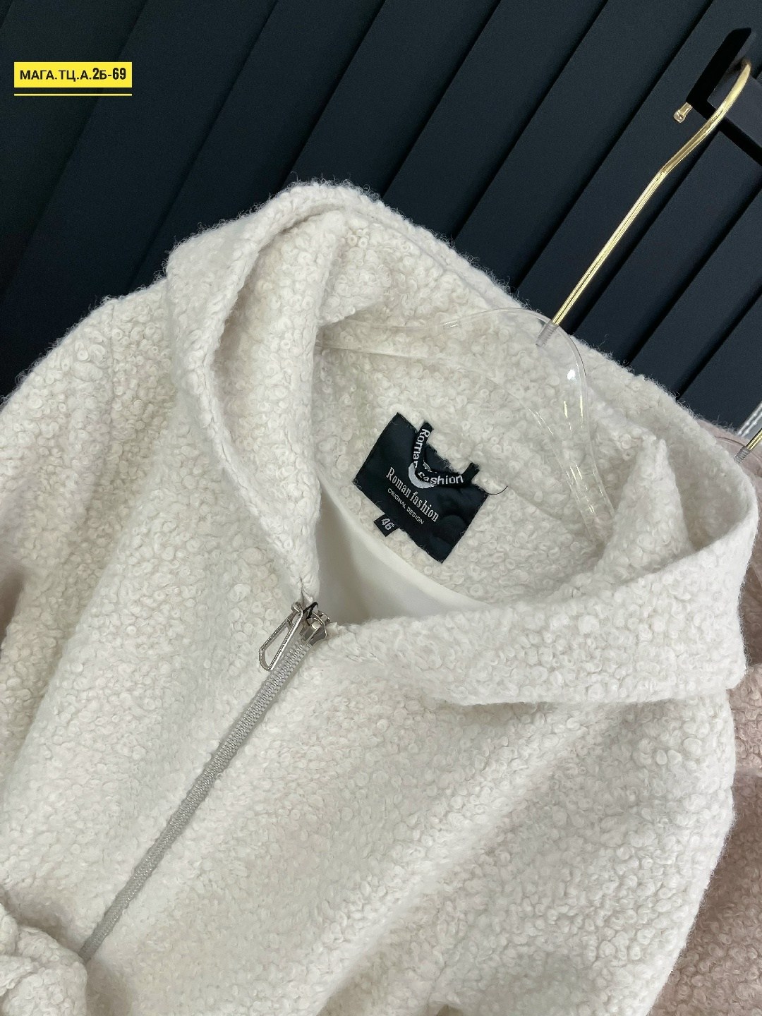 пальто барашек,женское пальто,плюшевое пальто,женская шуба,меховое пальто