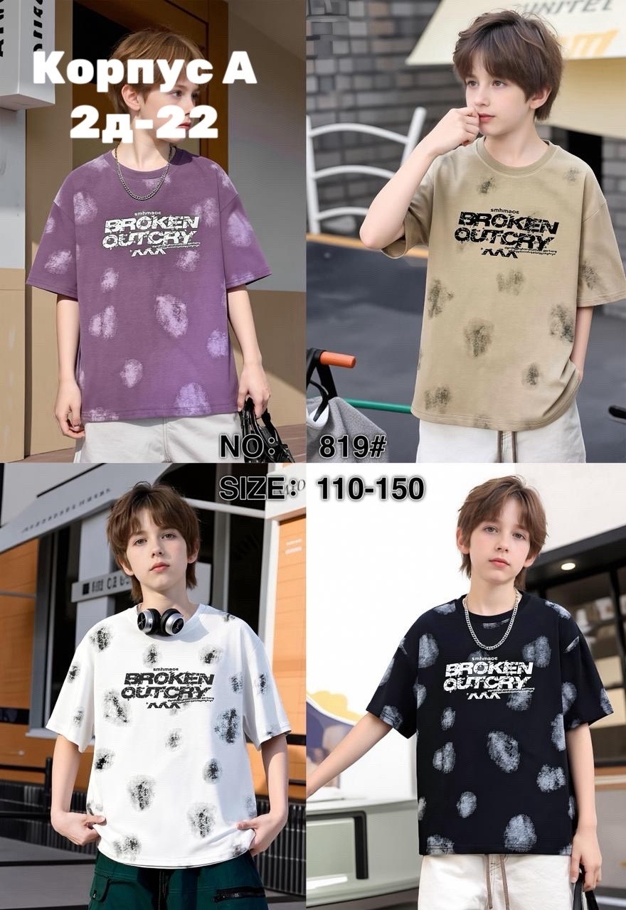 футболки для мальчика,футболки детские,летние футболки,футболка детская для мальчика,футболка с принтом