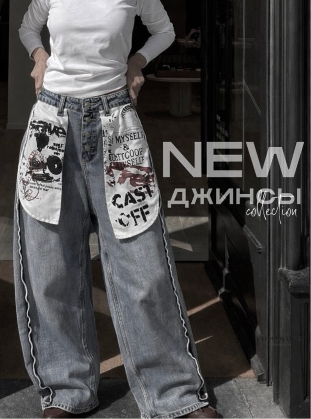 джинсы модные,джинсы с принтом,джинсы широкие,джинсы джинсы,джинсы с рисунком