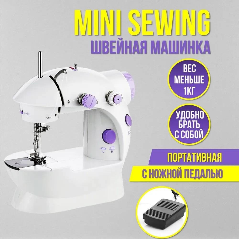 детская швейная машинка,швейная мини машинка,мини швейная машина 4в1 mini sewing machine,мини швейная машина,мини швейная машинка с педалью