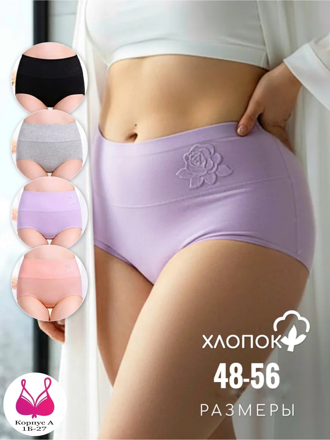 трусы женские высокие хлопок,трусы женские хлопок,женские хлопковые трусы,женские хлопковые трусики,трусики хлопковые