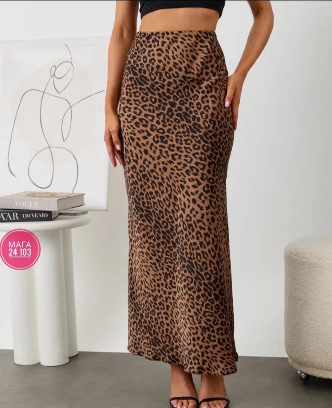 леопардовая юбка,женская эластичная юбка с леопардовым принтом,юбка леопард,юбка миди леопардовая,женская трапециевидная юбка с леопардовым принтом