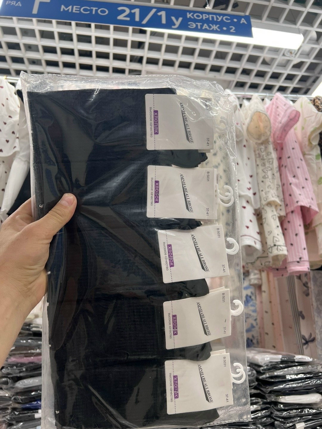 женские носки,носки оптом,ассортимент,широкий ассортимент,носки для женщин