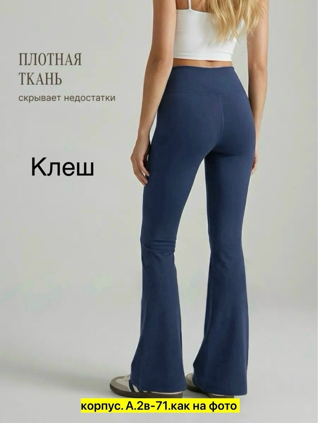 легинсы клеш в рубчик,брюки для фитнеса,штаны для фитнеса,брюки клеш,штаны для йоги