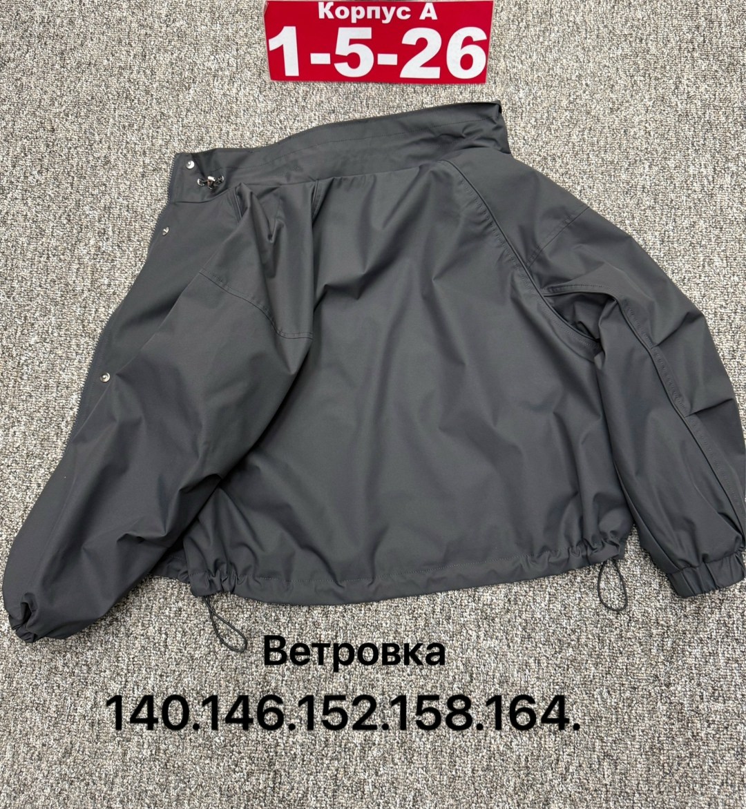 куртка,ветровка,демисезонная куртка,куртка ветровка