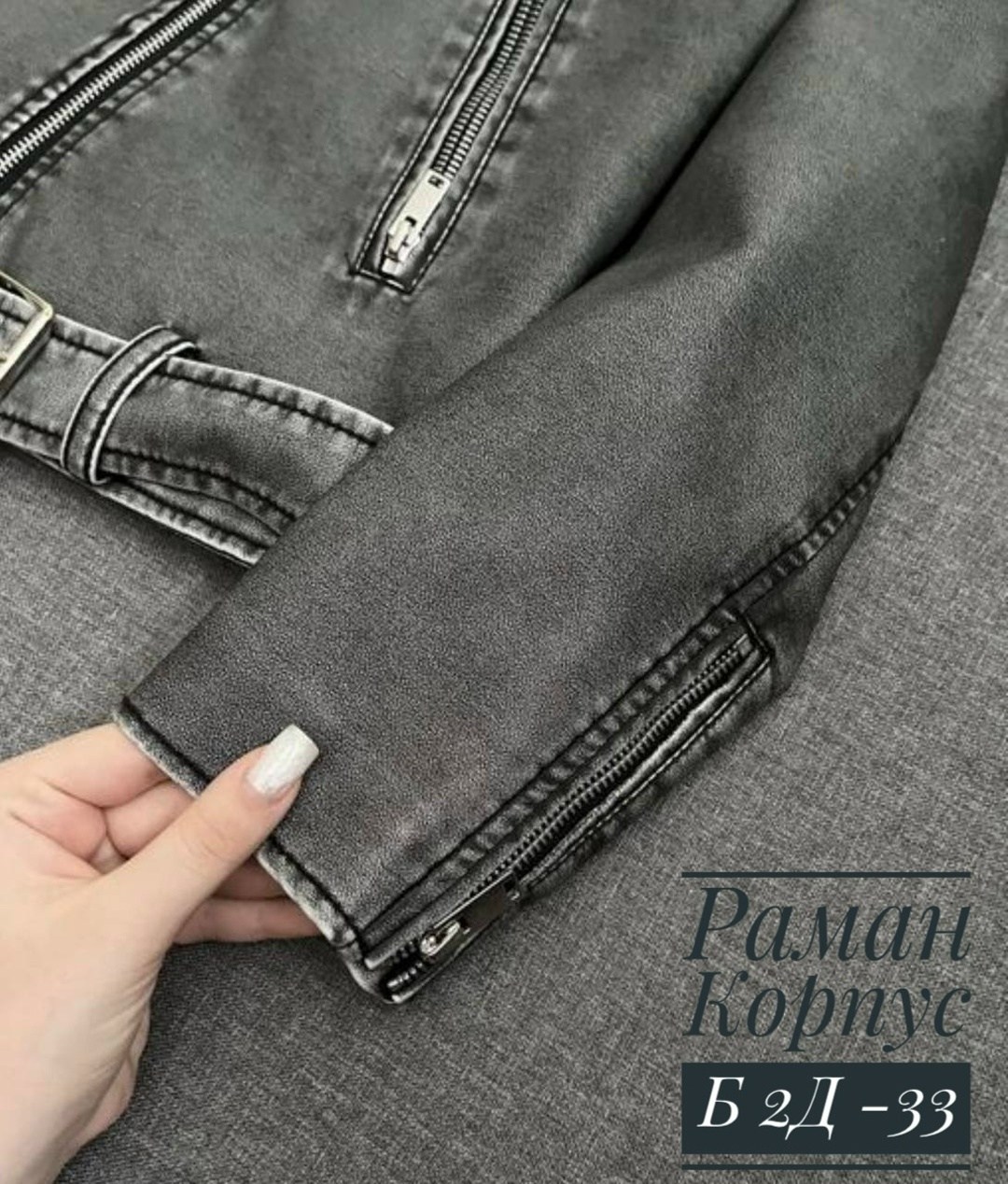 куртка косуха,кожаная куртка косуха,куртка косуха женская,кожаная куртка,куртка женская