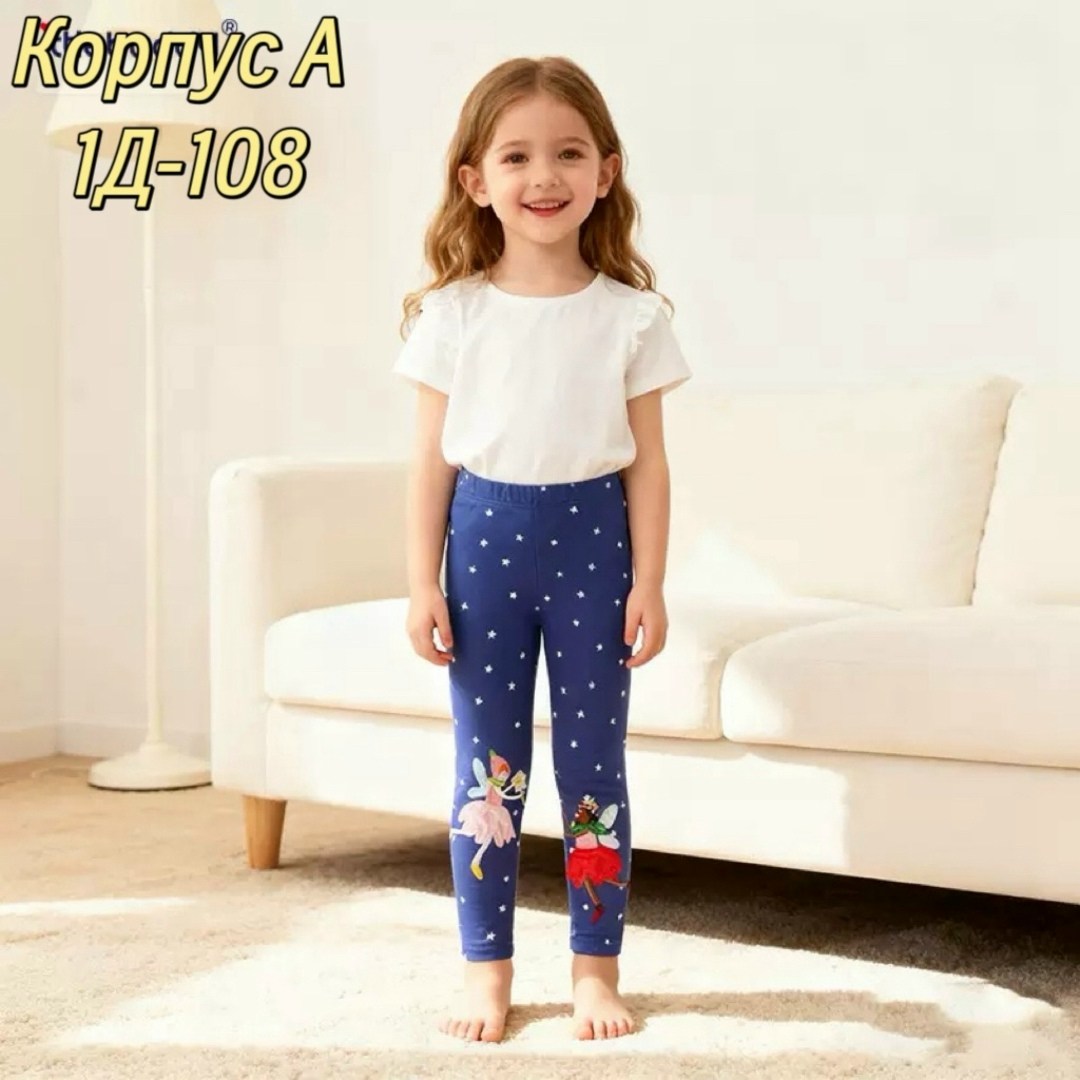 детские леггинсы для девочек,детские леггинсы,леггинсы для девочек,штаны для девочек,легинсы детские