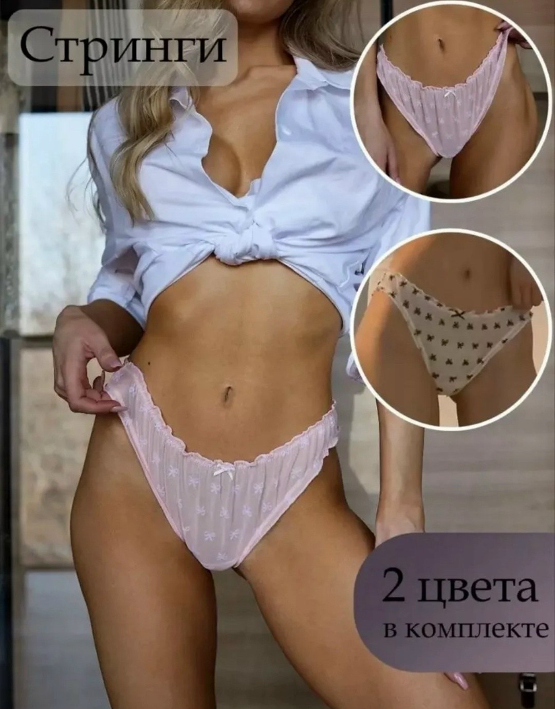 женское нижнее белье,женское сексуальное нижнее белье,трусы нижнее белье,женская трусы,женские трусы стринги