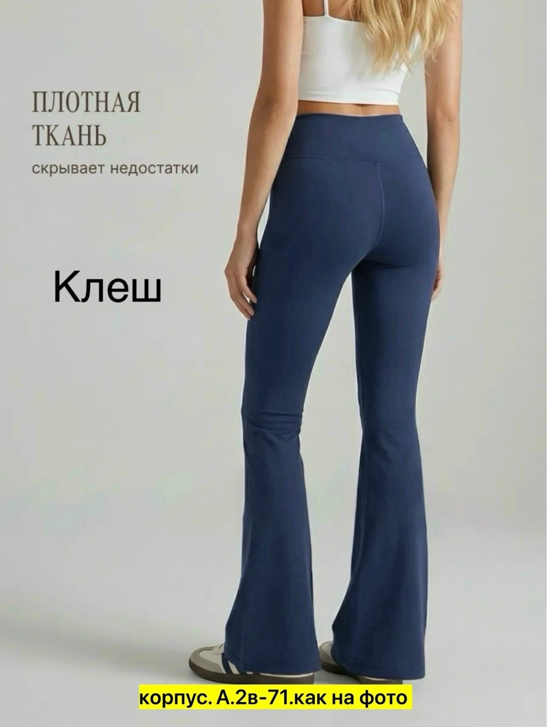 легинсы клеш в рубчик,брюки для фитнеса,брюки клеш,брюки женские спортивные клеш,штаны для фитнеса