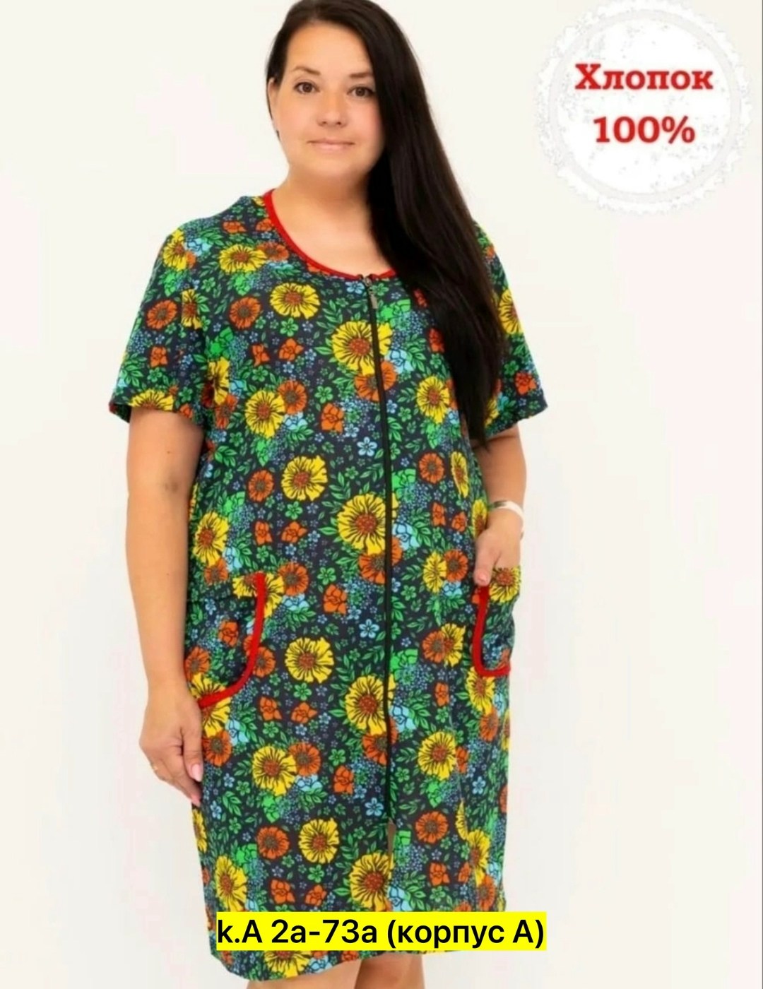 женские халаты,женской одежды,халат домашний летний на молнии,халат трикотажный,халат