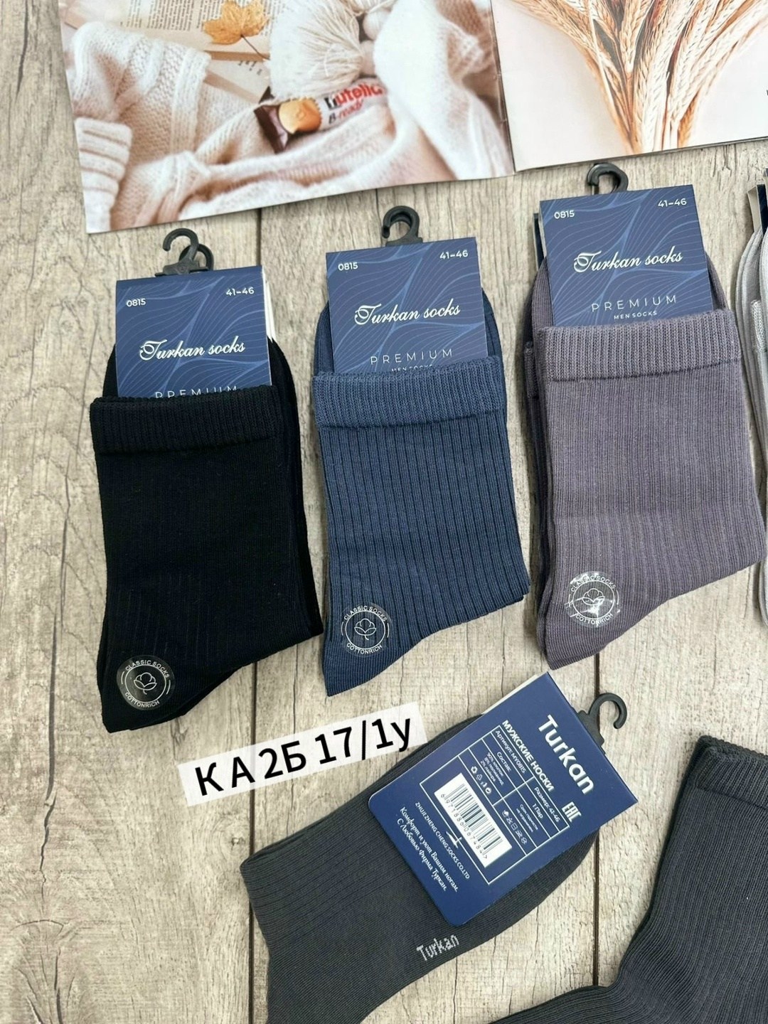 носки мужские р. 41-47 (5 пар) арт. 1297065,мужские носки,носки мужские р. 41-47 (5 пар) арт. 1295912,носки туркан производитель,комплект носки мужские