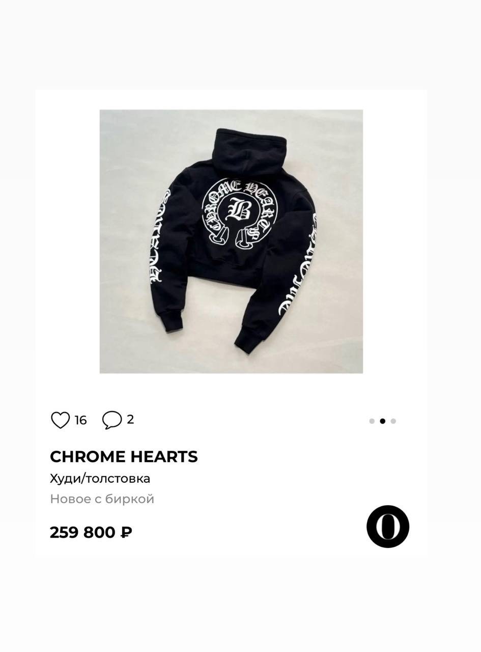 chrome hearts худи,chrome hearts hoodie,зип худи chrome hearts,толстовка с капюшоном,толстовка