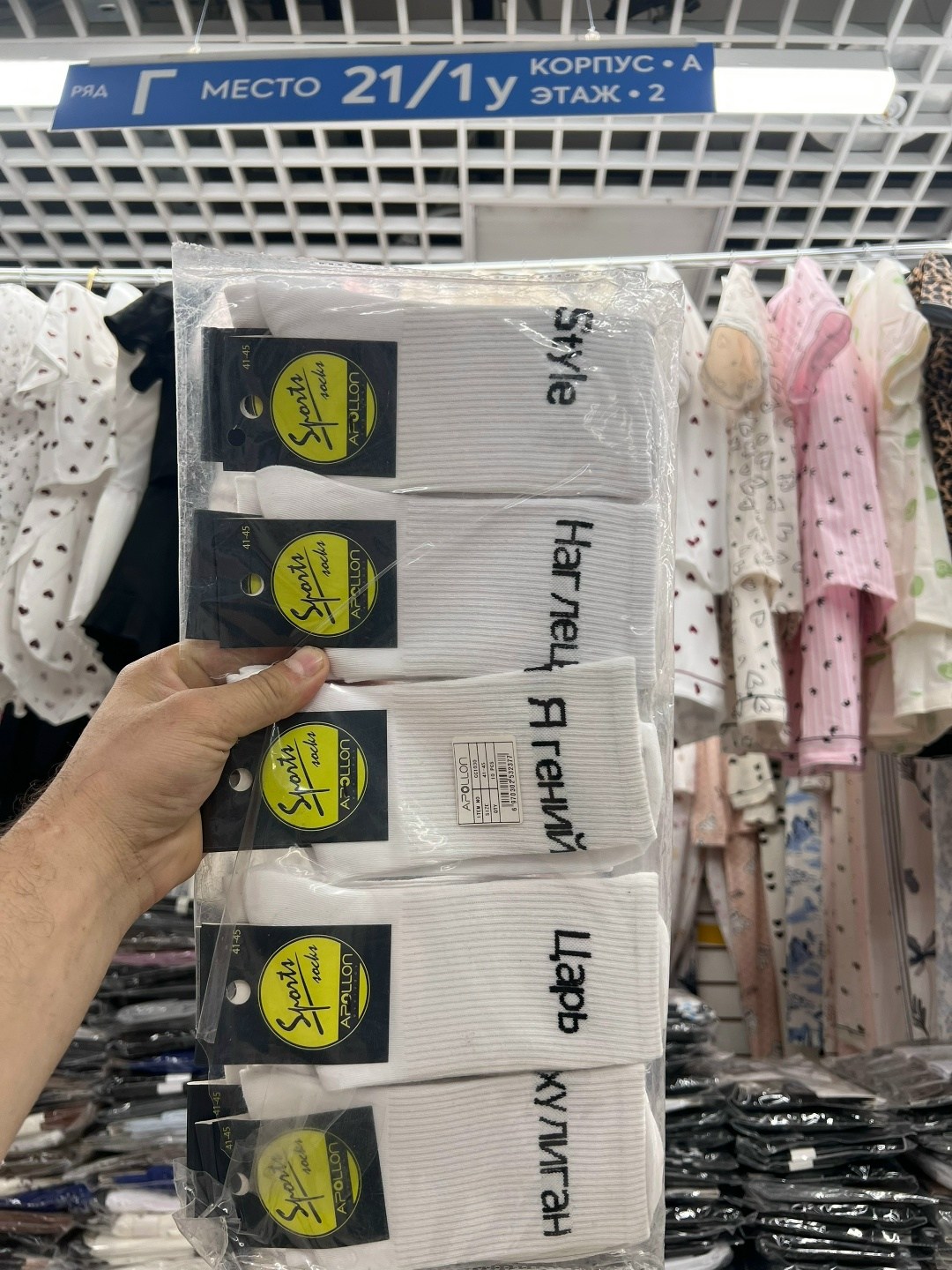 женские носки,носки оптом,ассортимент,широкий ассортимент,носки для женщин