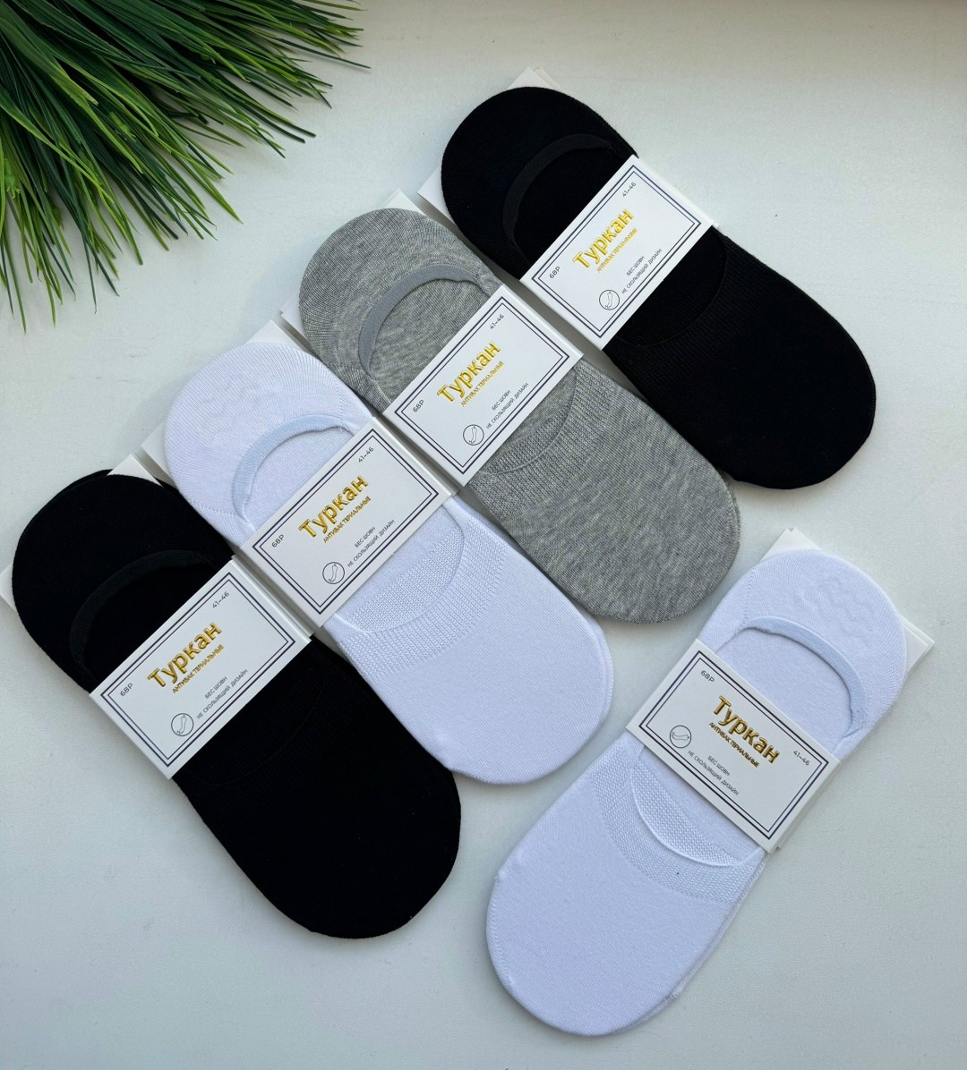 носки следки мужские туркан,носки следки туркан,носки следки мужские,носки следки,подследники мужские