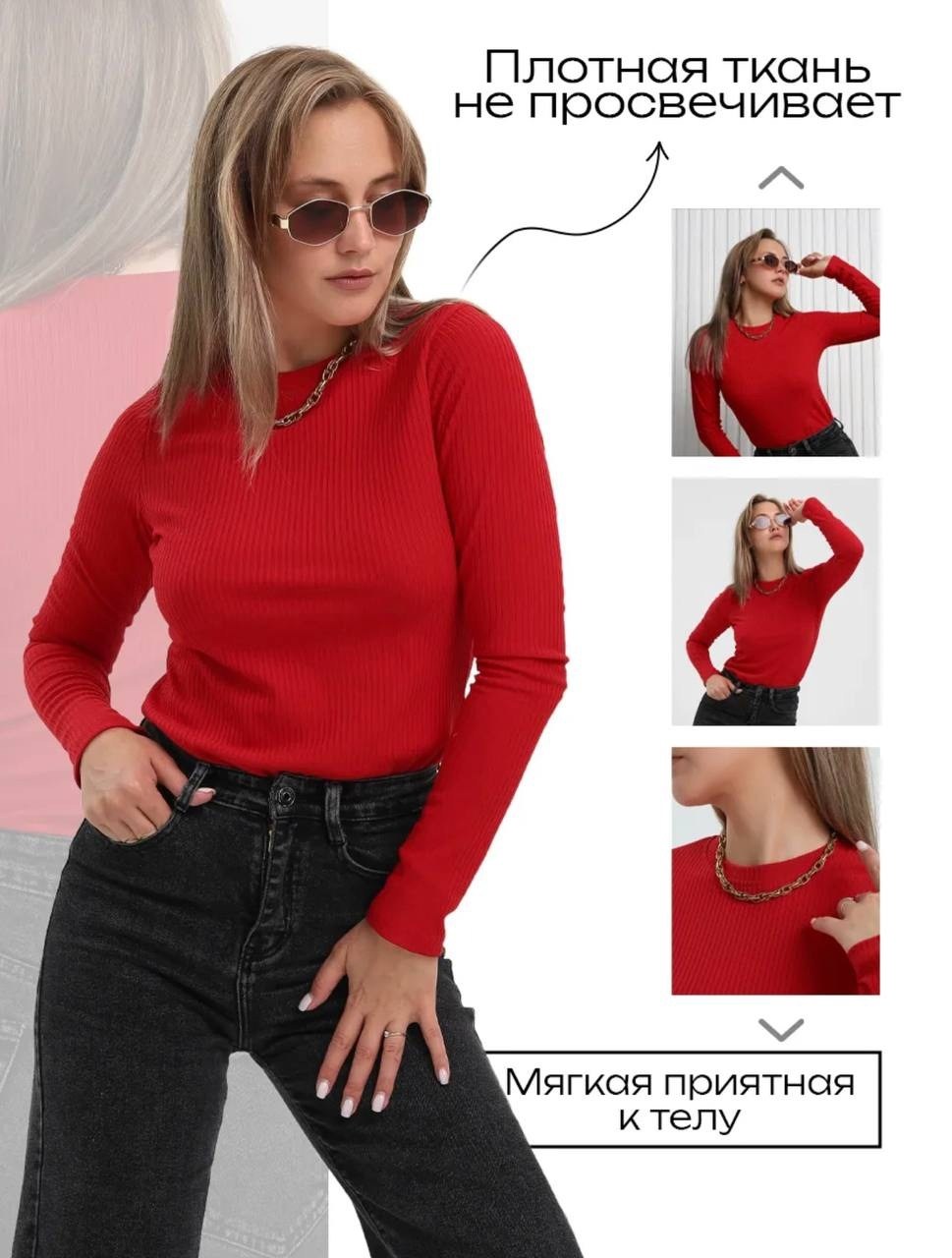 красная водолазка женская в рубчик,стильная кофта,кофта женская,женские джемпера,водолазка женская