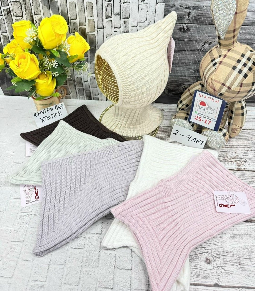 шапочка детская,шапочка эльфа спицами,комплект шапки,шапка эльф,шапочка эльф