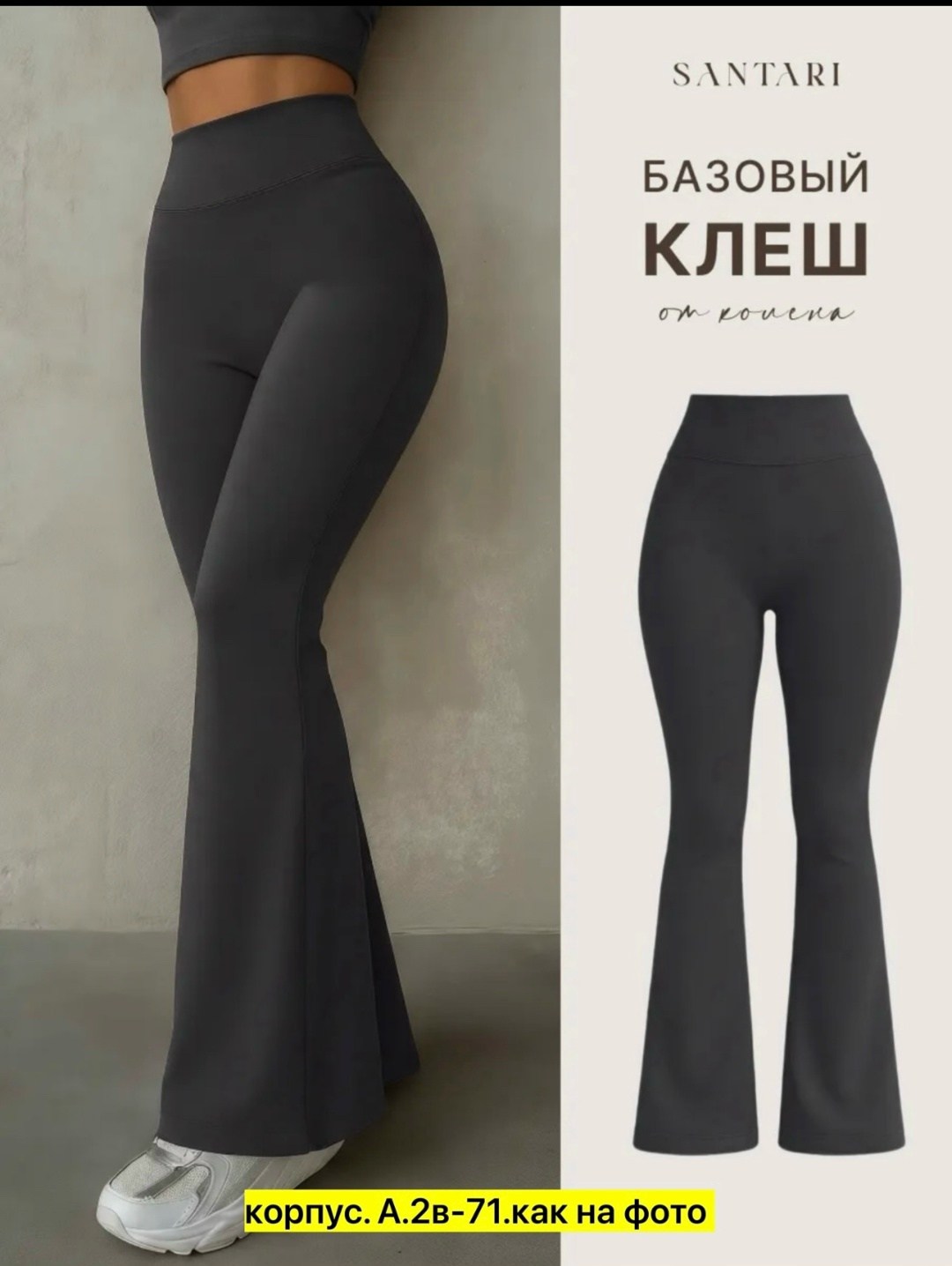 легинсы клеш в рубчик,брюки для фитнеса,брюки клеш,брюки женские спортивные клеш,штаны для фитнеса