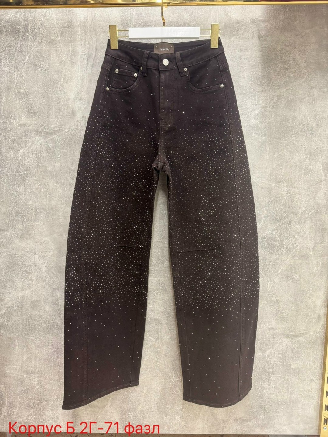 джинсы со стразами,джинсы balenciaga,джинсы женские,широкие джинсы,стильные джинсы