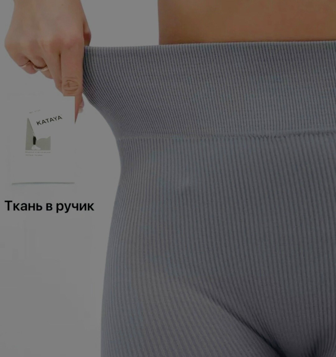 лосины в рубчик,леггинсы в рубчик утягивающие hanger цвет светло-серый,женские легинсы в рубчик лосины спортивные серые,леггинсы женские лосины в рубчик dolev цвет серый,леггинсы в рубчик утягивающие