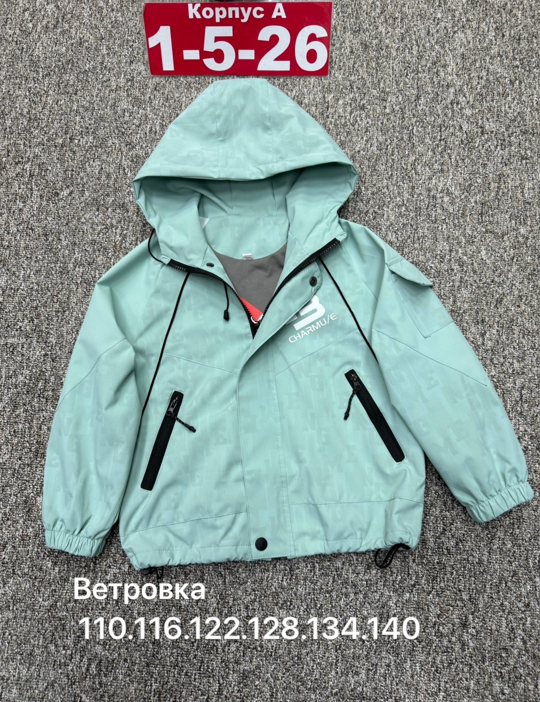 ветровка,детская ветровка,демисезонная ветровка,ветровка на флисе,ветровка для девочек