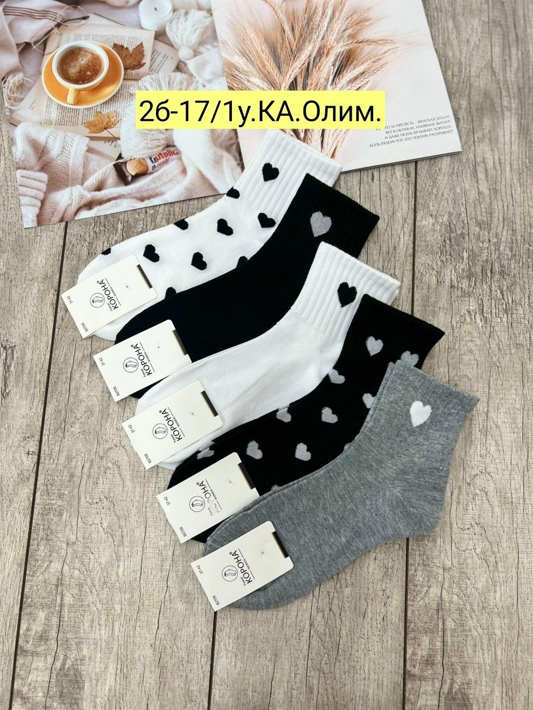 носки женские 10 пар,комплект носки женские,носки женские 10 пар разного цвета,носки женские 10 пар alina,женские носки