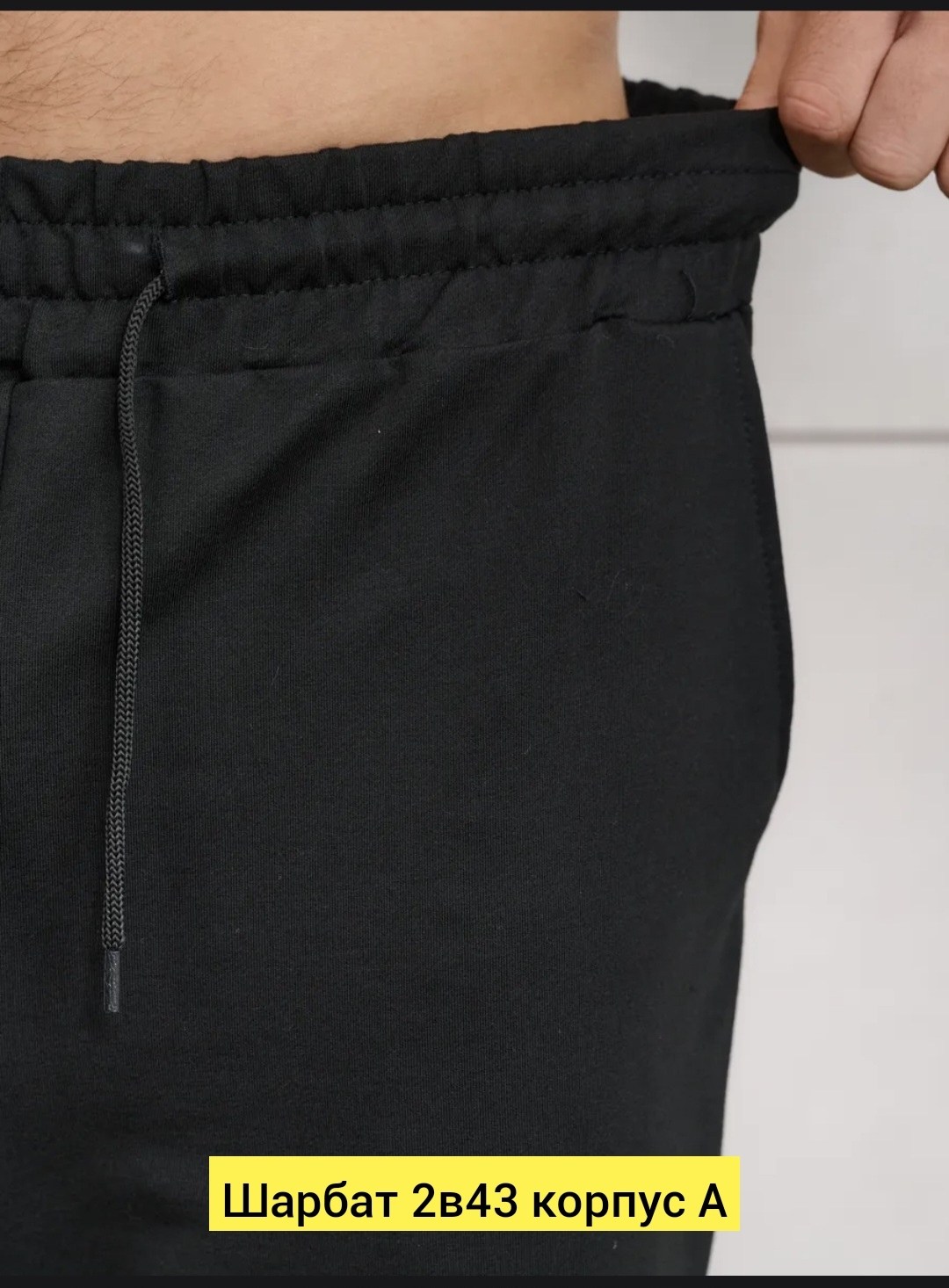 брюки спортивные мужские,спортивные штаны мужские,брюки спортивные,брюки джоггеры,спортивные штаны