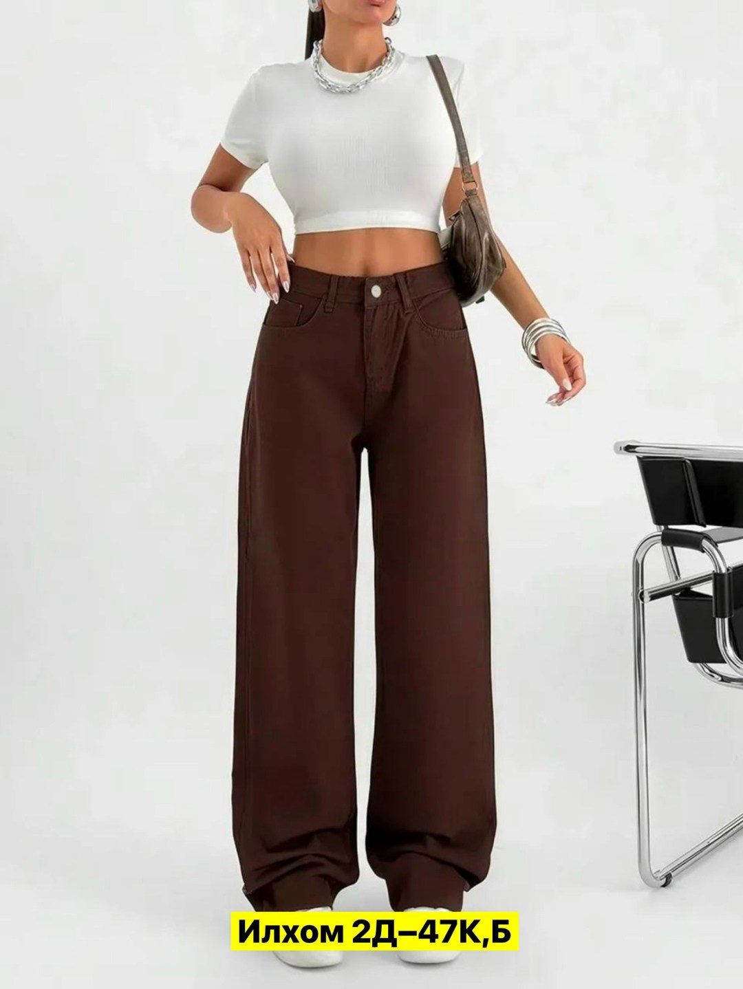коричневые джинсы,коричневые джинсы женские,джинсы широкие,женские джинсы,джинсы широкие женские